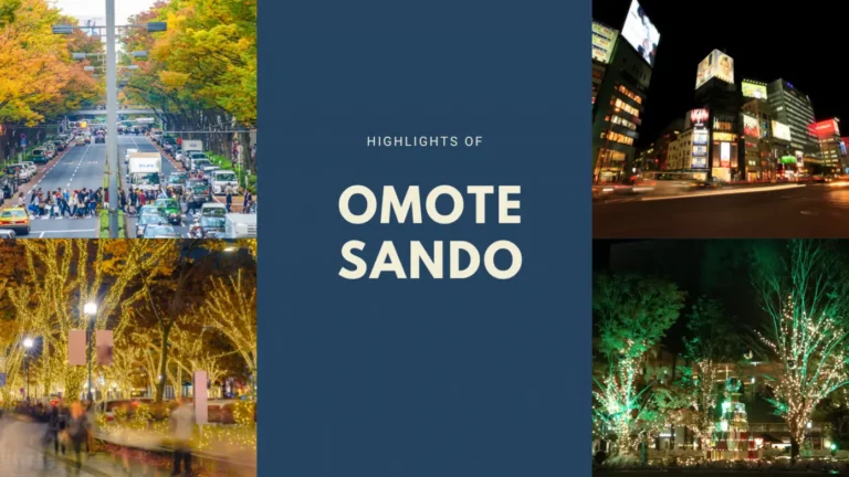 4 ที่เที่ยวโอโมเตะซานโด (Omotesando) และกิจกรรมน่าสนใจที่ไม่ควรพลาด